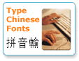 Type chinese characters with Pinyin